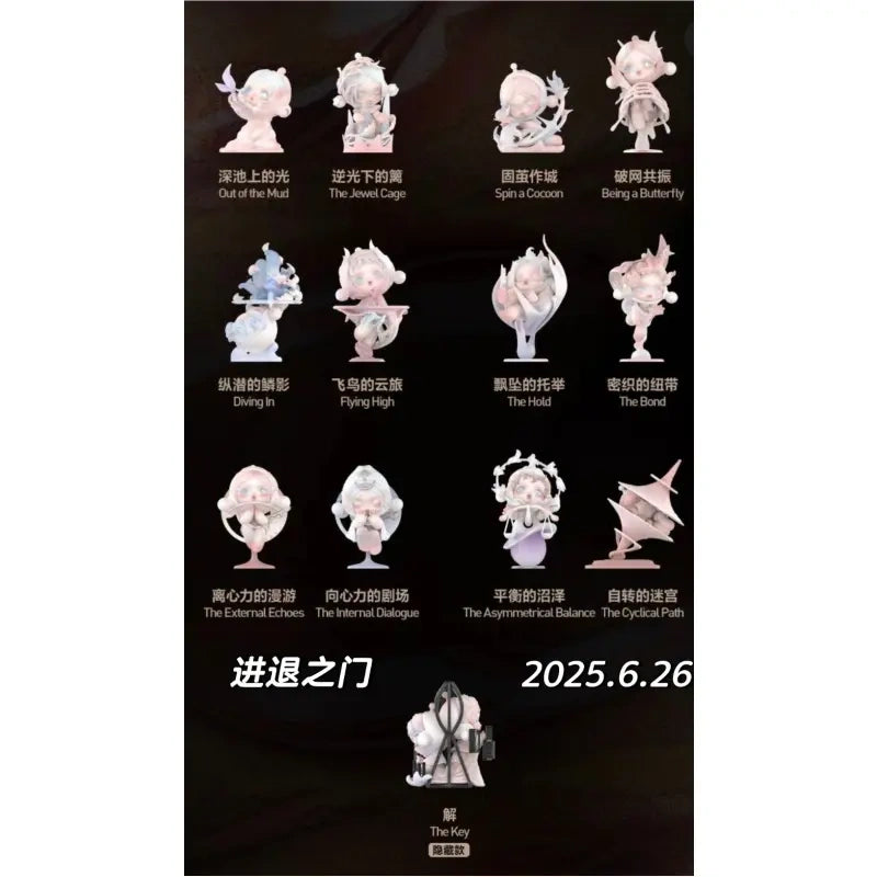 Skullpanda The Paradox Series The Key Open Box Sealed Bag